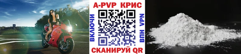 Alpha PVP Crystall Наволоки
