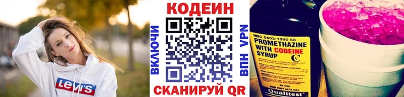 Купить закладки  Наволоки  Кодеин Purple Drank 