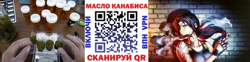 ТГК вейп  Купить закладки  Наволоки 